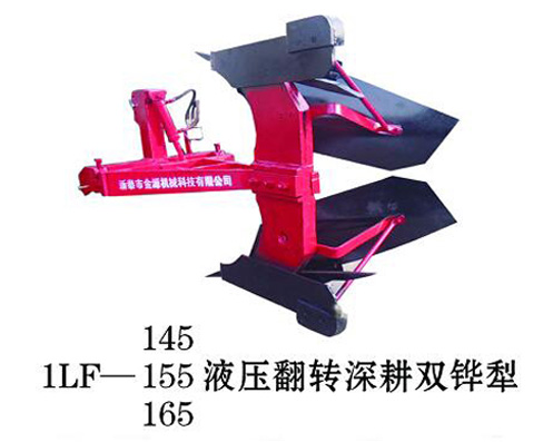 ILF-145/155/165液壓旋轉深耕犁